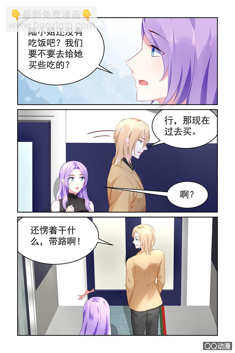 106.别丢下我-第109话