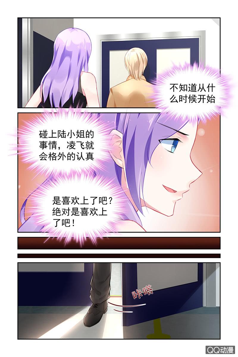 106.别丢下我-第109话