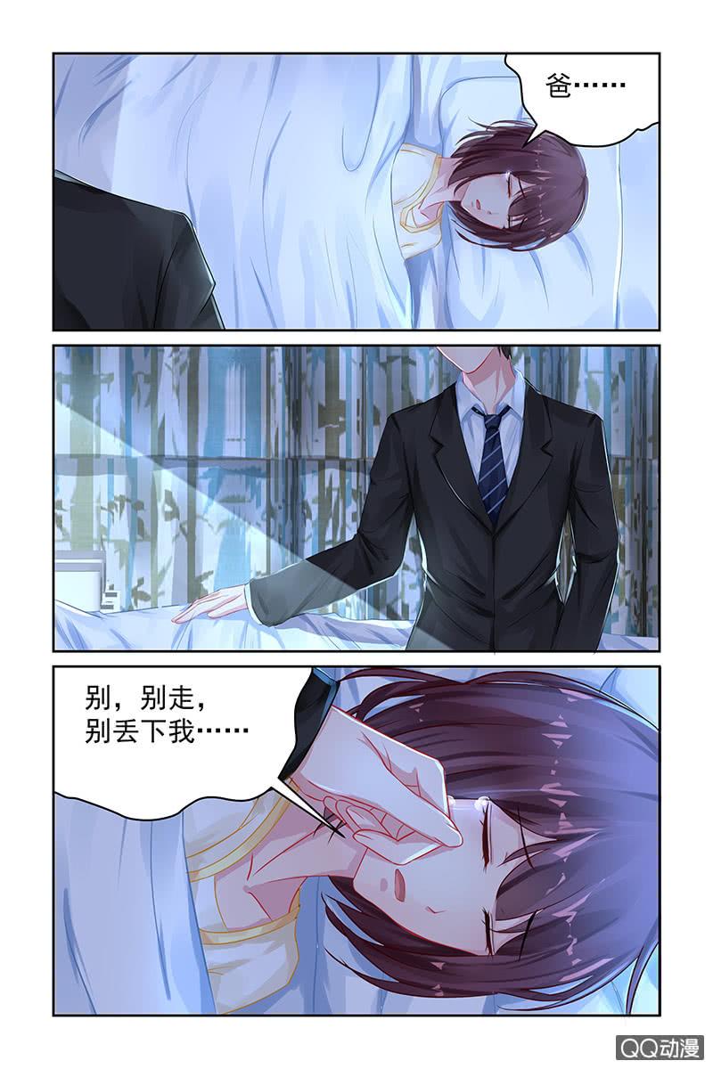 106.别丢下我-第109话