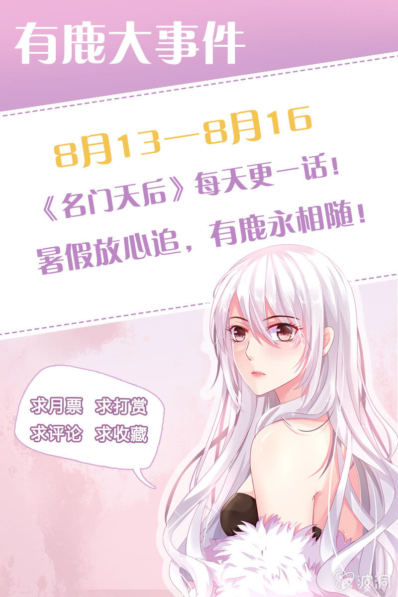 连更福利来袭-第111话