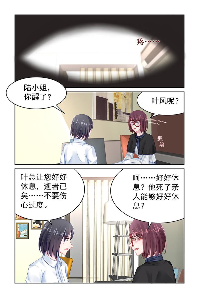 109.新合约-第113话