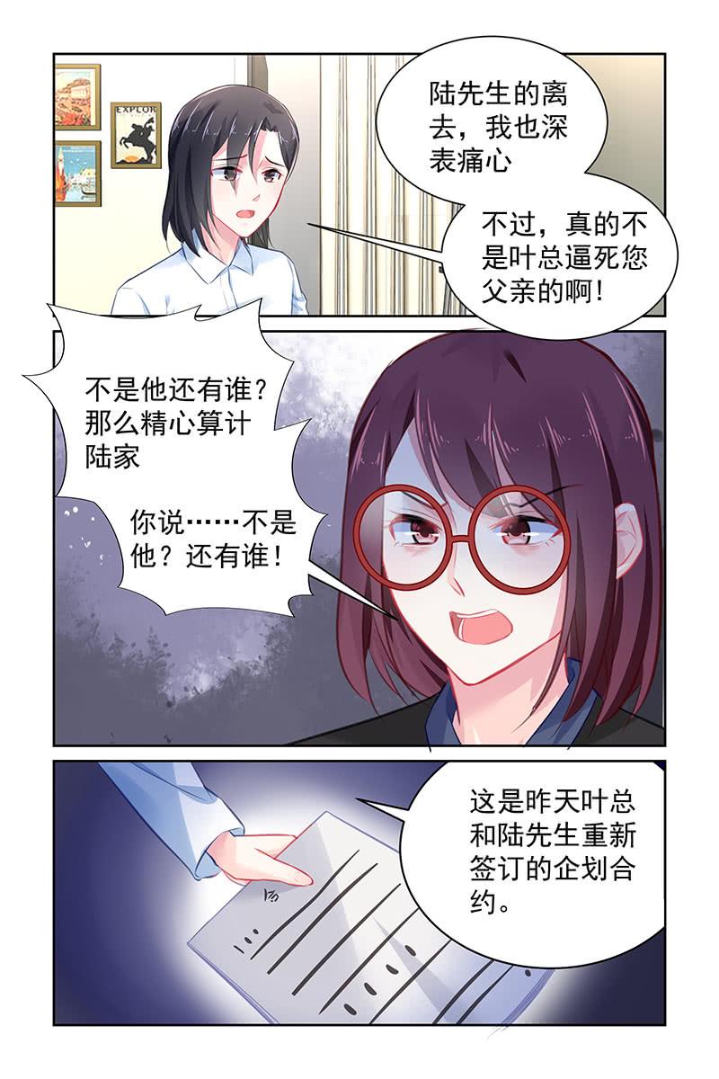 109.新合约-第113话
