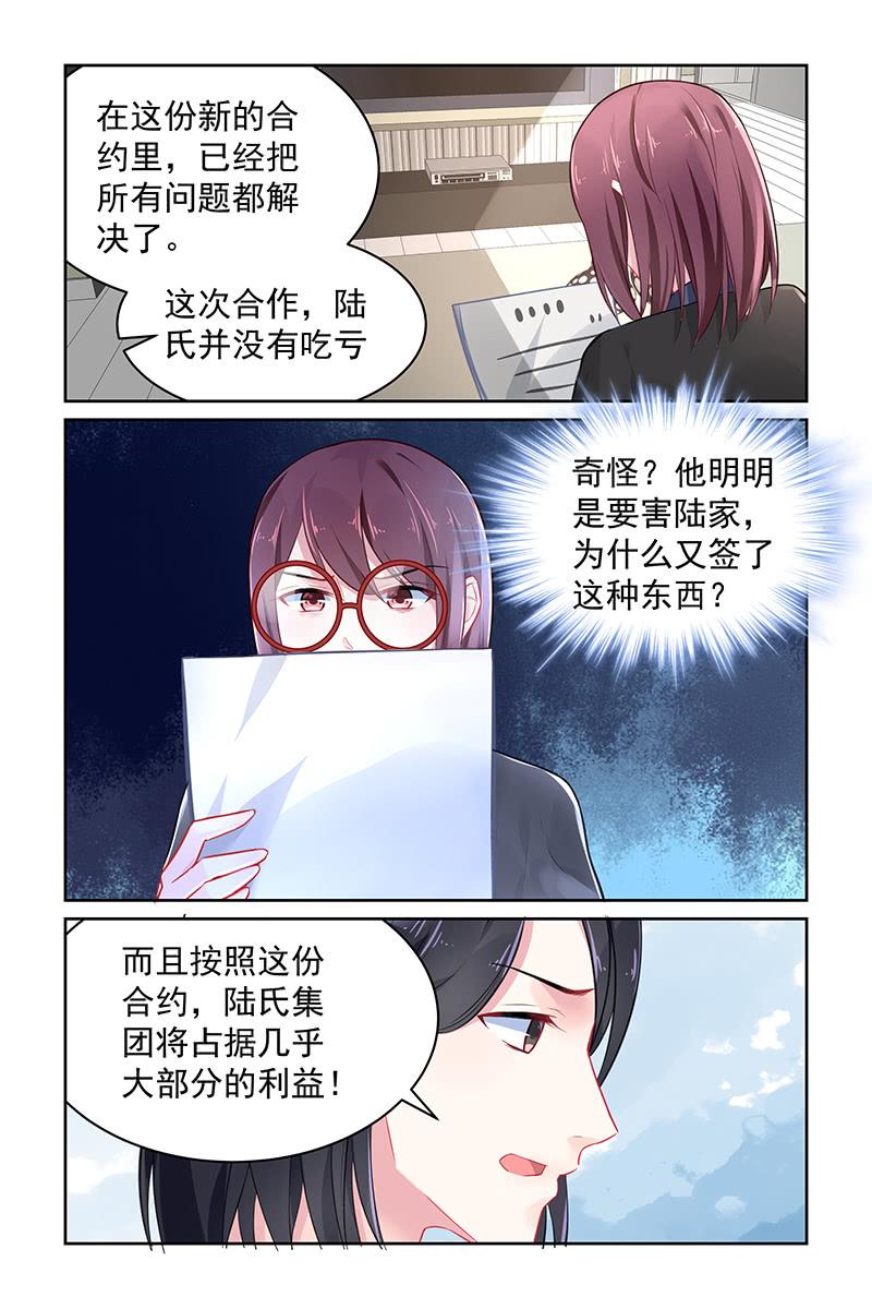 109.新合约-第113话