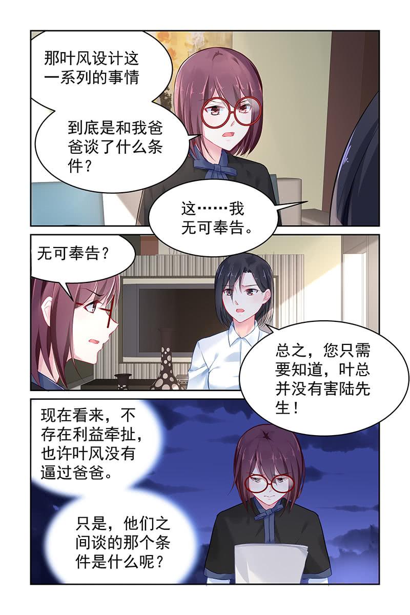 109.新合约-第113话