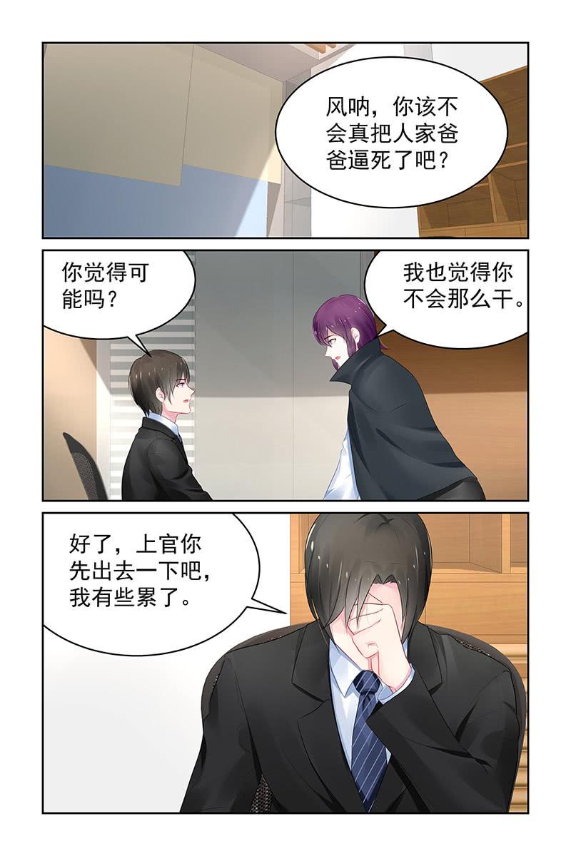109.新合约-第113话
