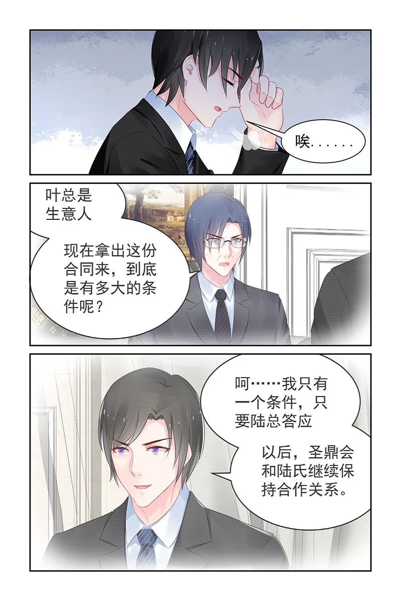 109.新合约-第113话