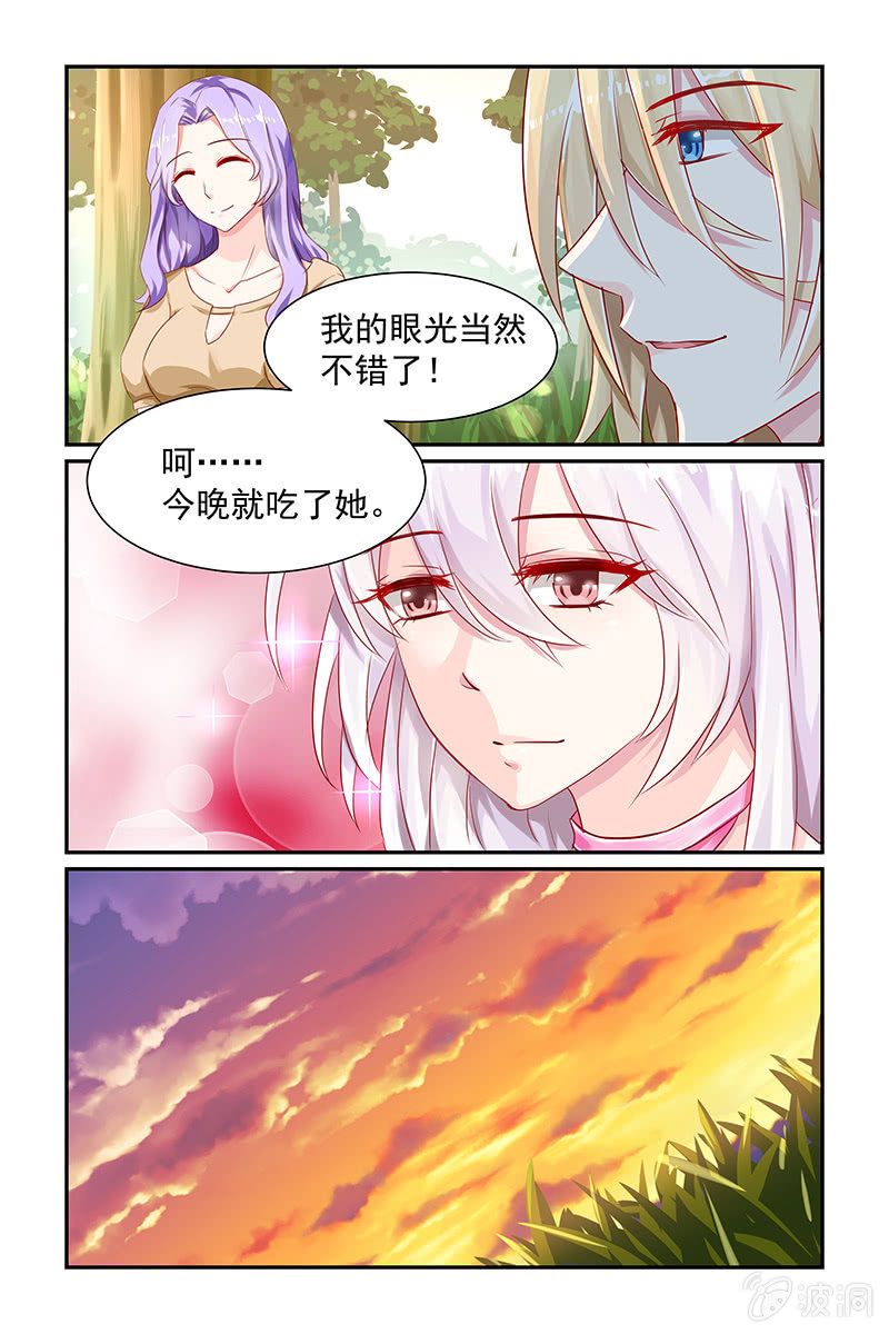 13.赶出家门-第13话