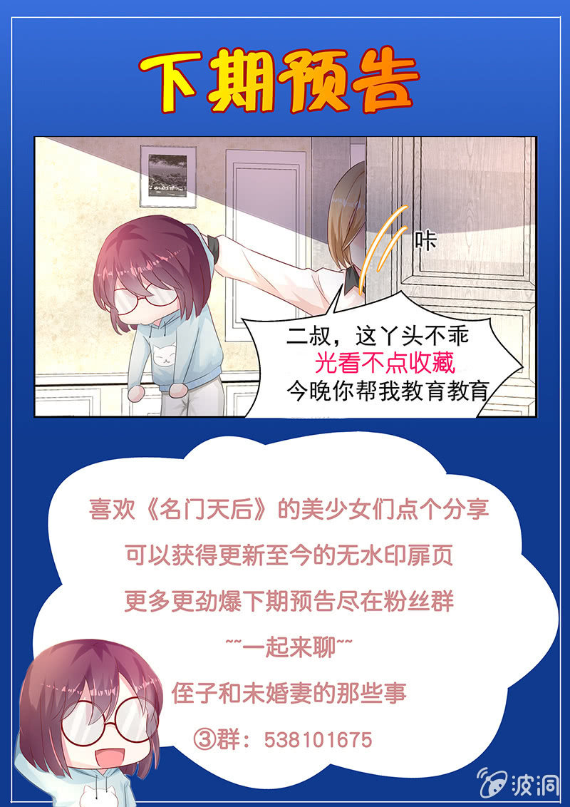 13.赶出家门-第13话