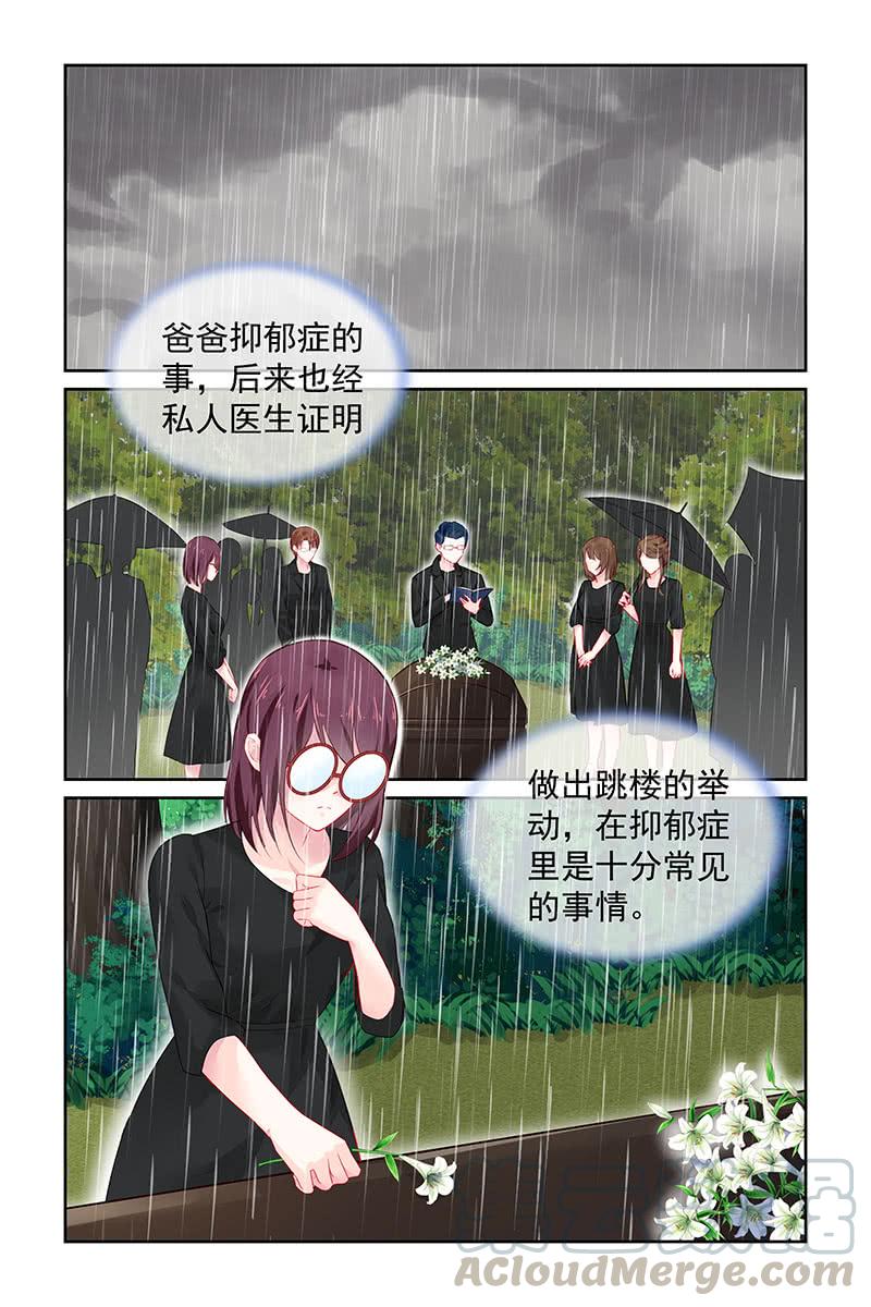 111.家法-第115话