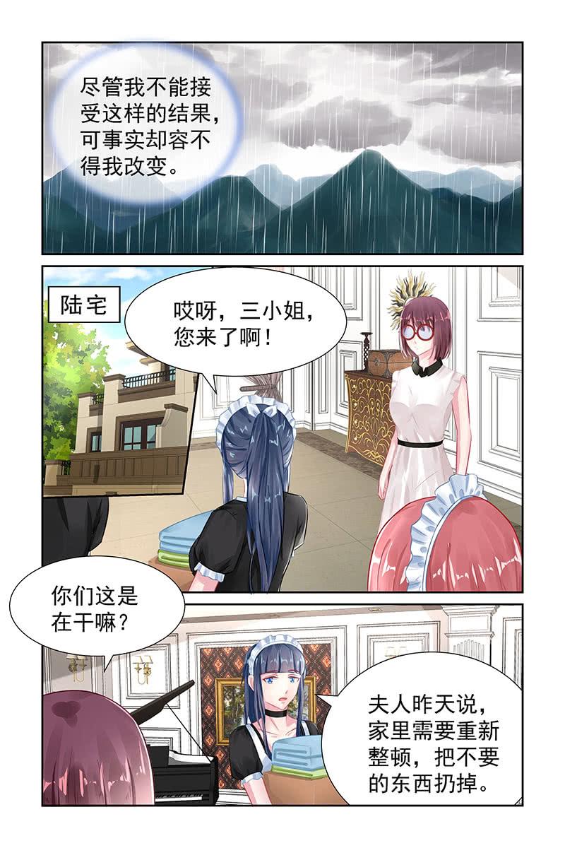 111.家法-第115话