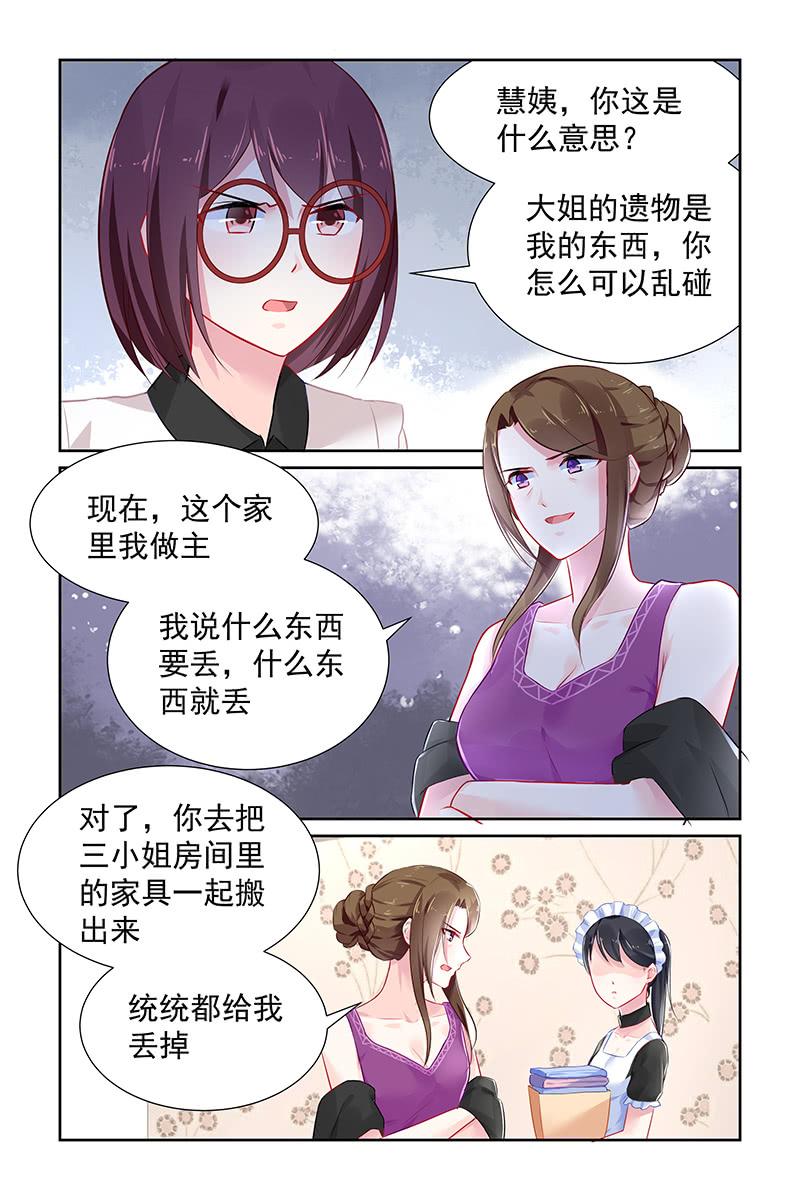111.家法-第115话