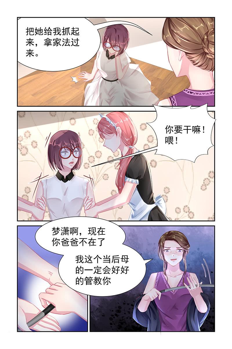 111.家法-第115话