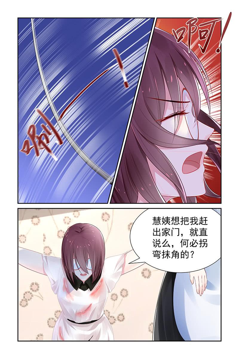 111.家法-第115话