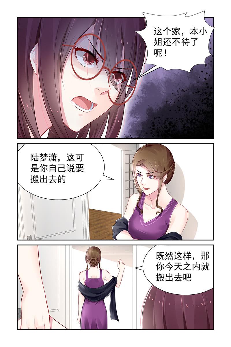 111.家法-第115话