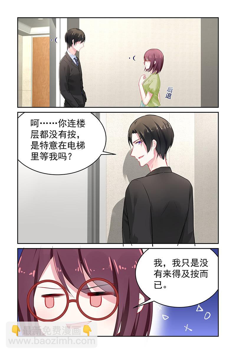 113.一起被困-第117话