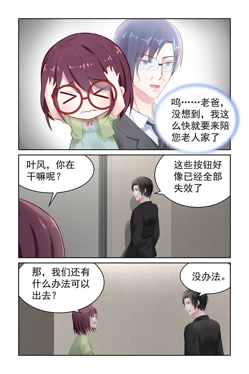 113.一起被困-第117话
