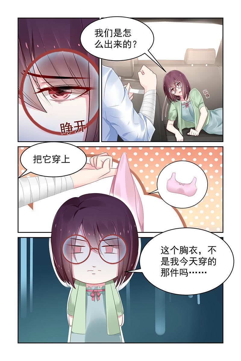 113.一起被困-第117话