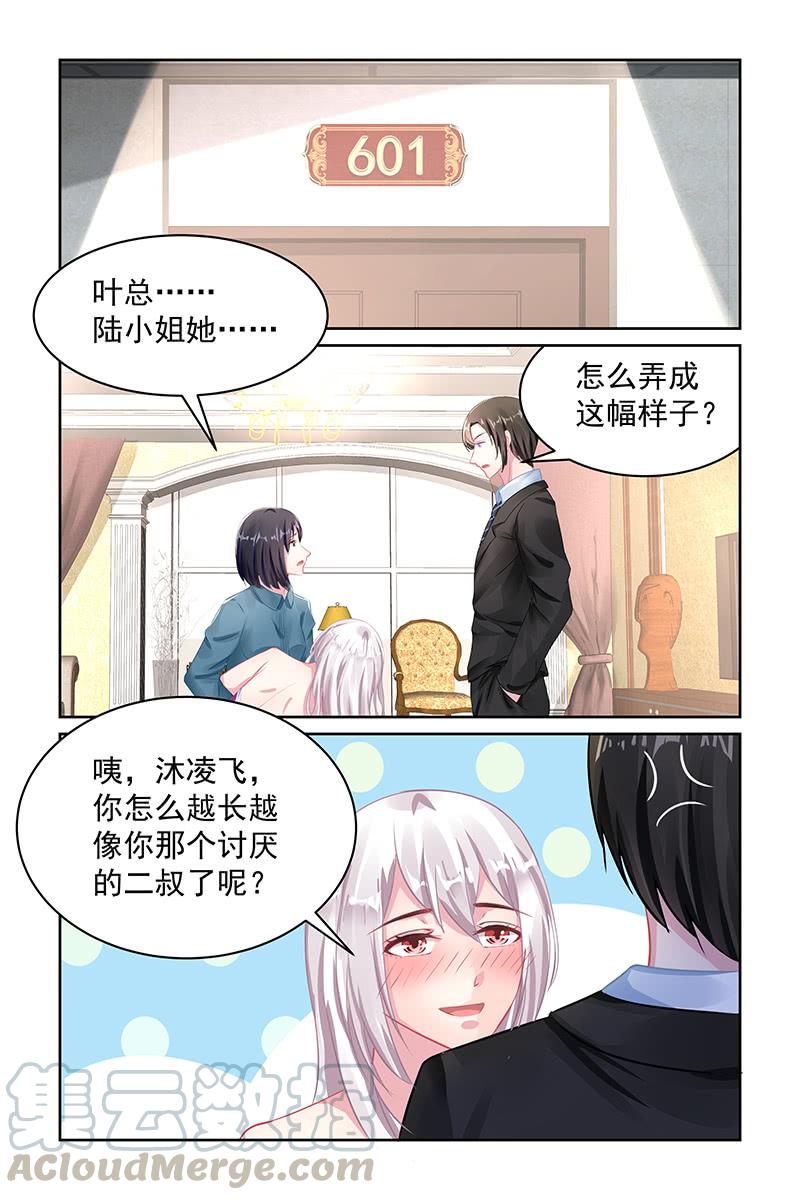 115.讨厌你-第119话