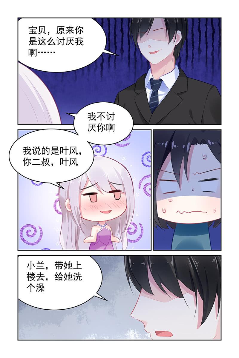 115.讨厌你-第119话