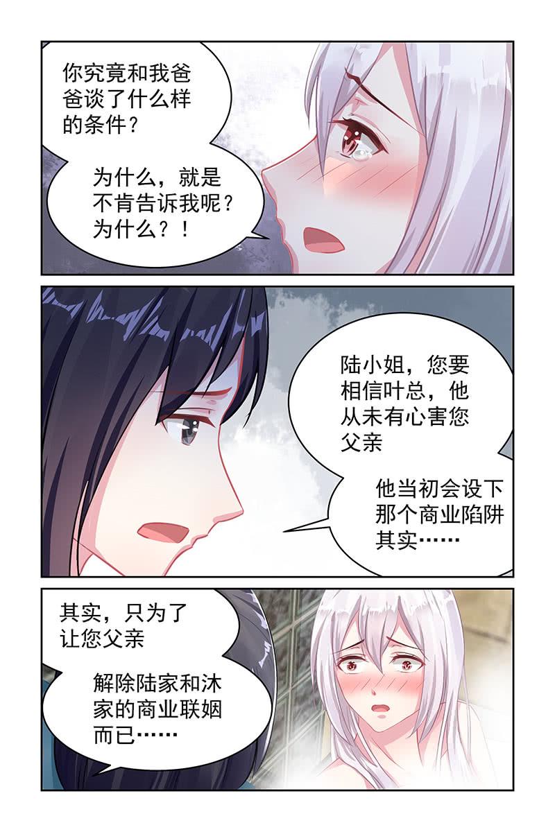 115.讨厌你-第119话
