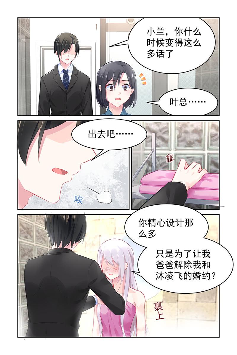 115.讨厌你-第119话
