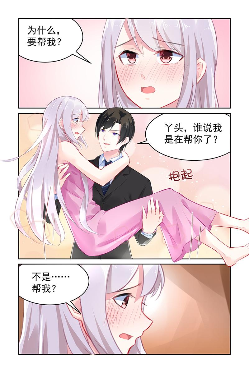 115.讨厌你-第119话