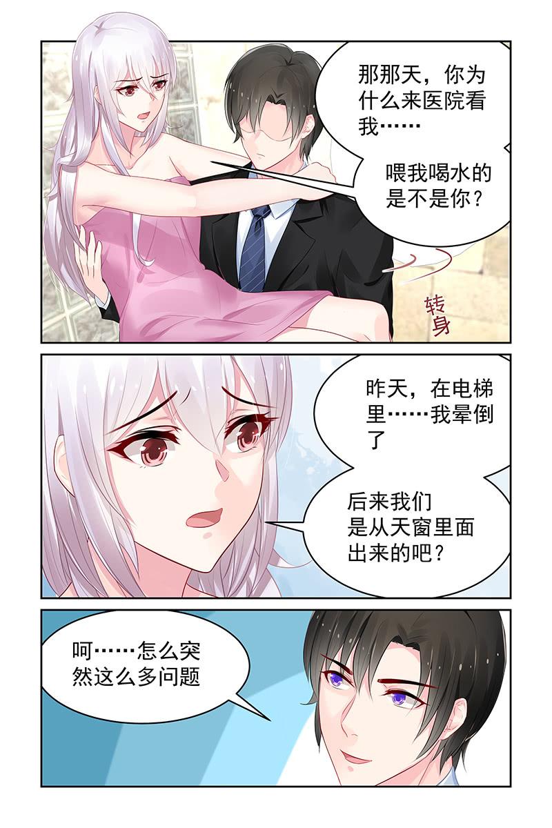 115.讨厌你-第119话