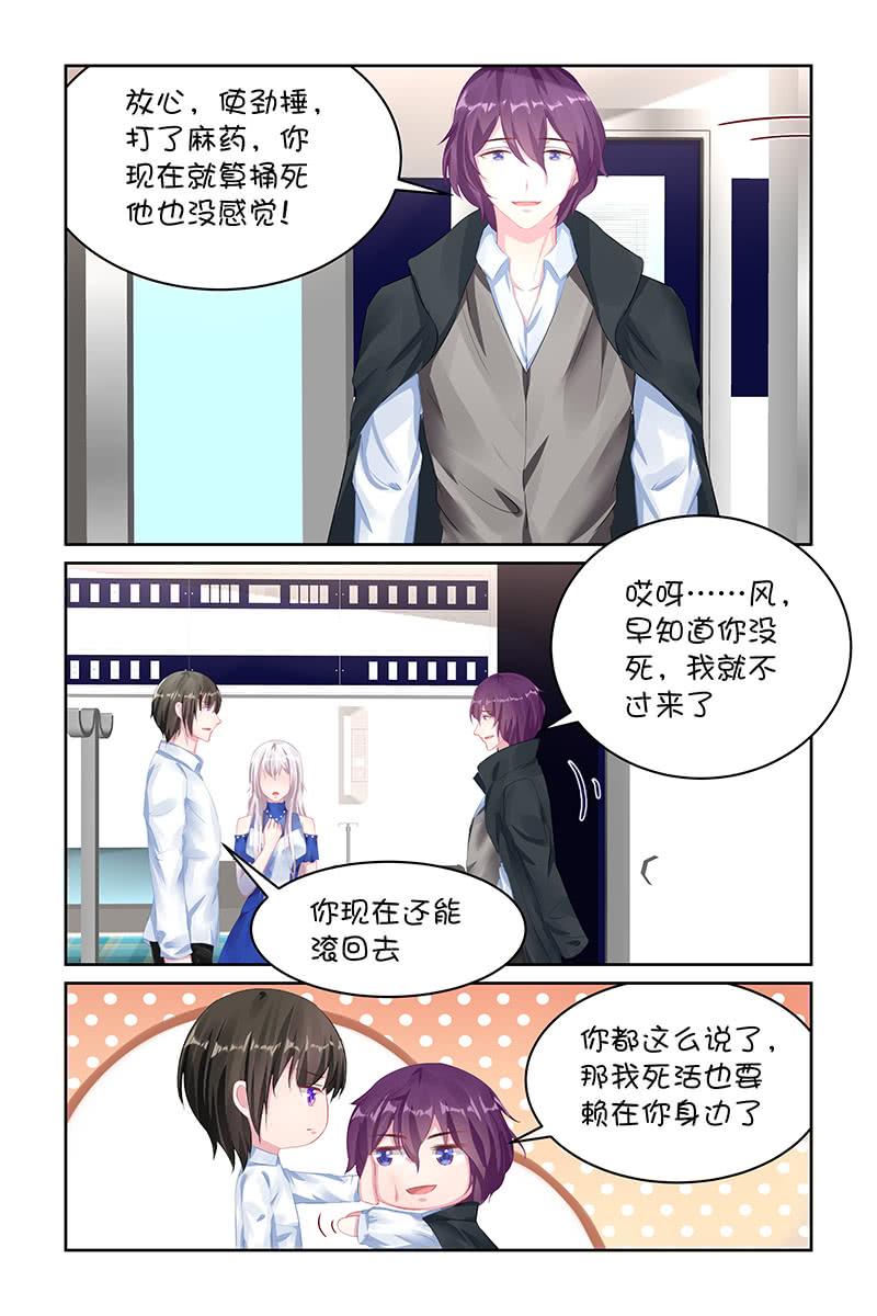 119.表白-第123话