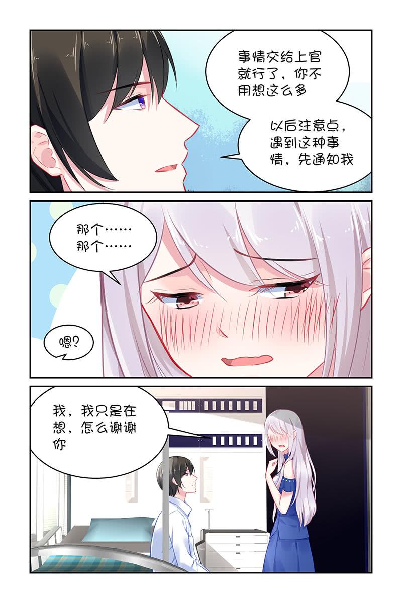 119.表白-第123话