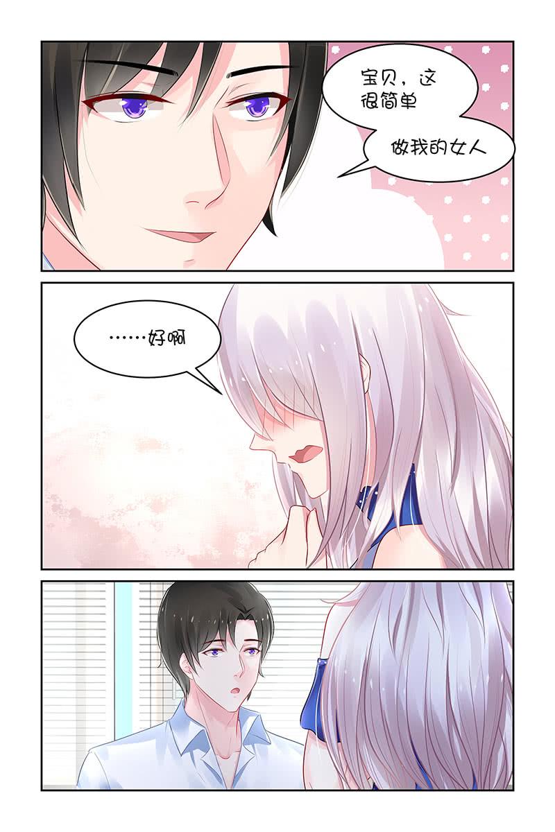 119.表白-第123话