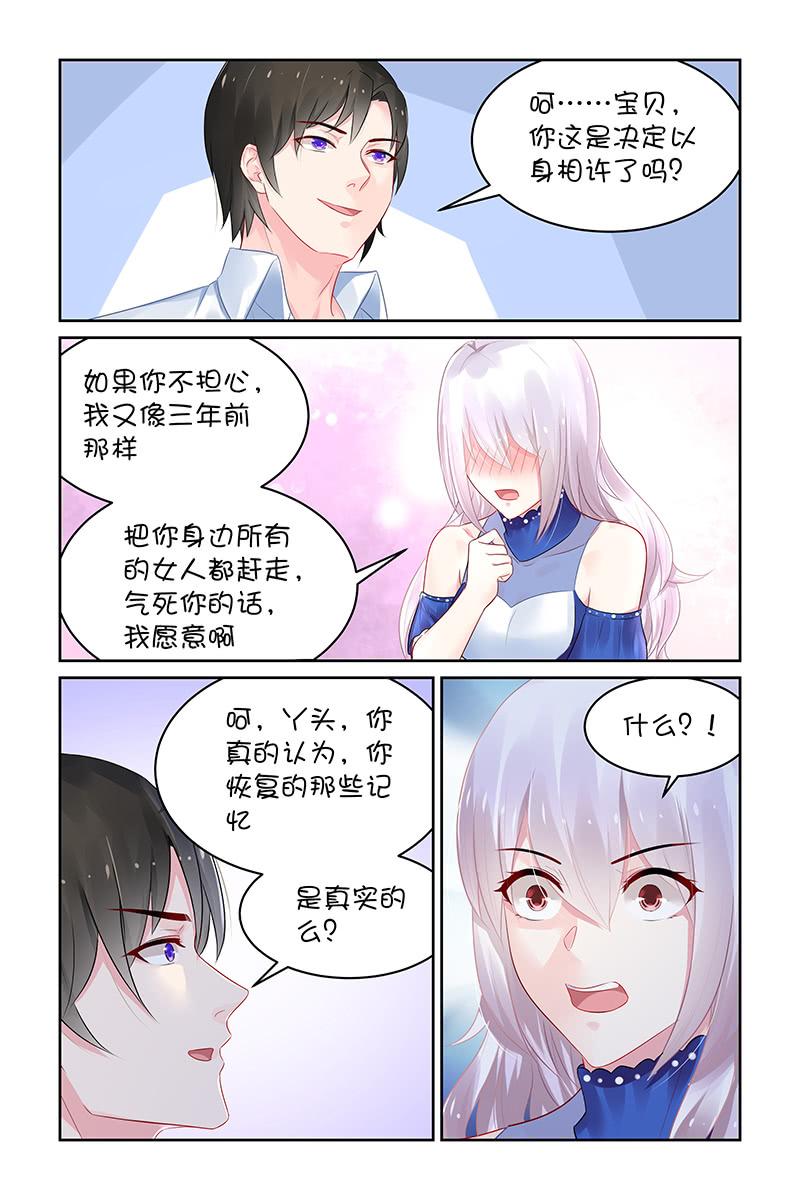 119.表白-第123话