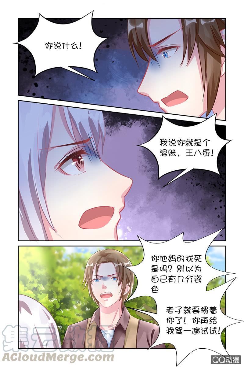 121.道歉-第125话