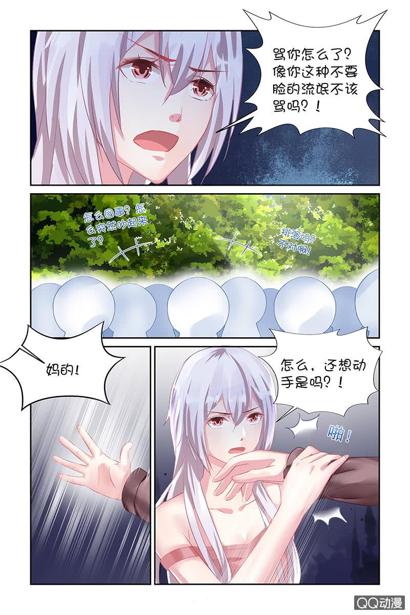 121.道歉-第125话