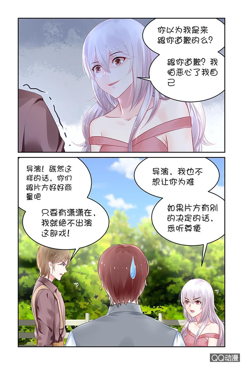 121.道歉-第125话