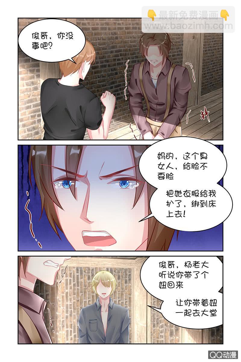 124.随你处置-第129话
