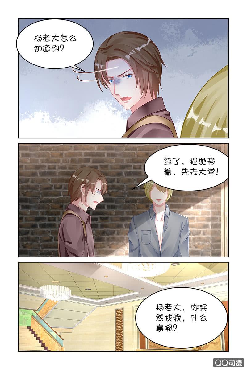 124.随你处置-第129话