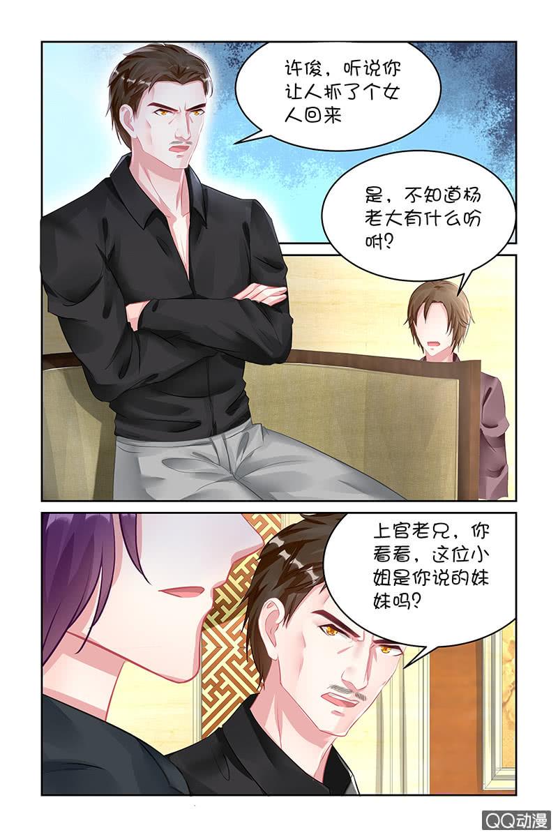 124.随你处置-第129话