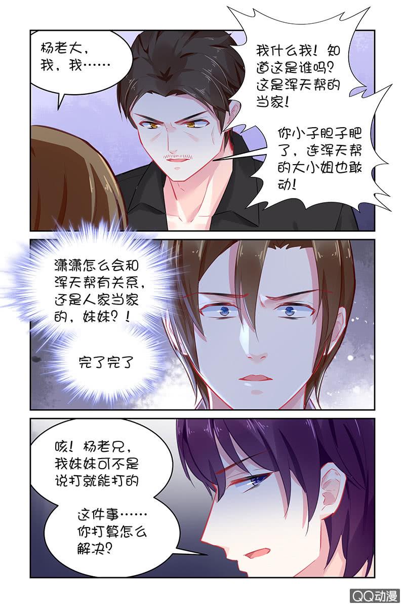 124.随你处置-第129话