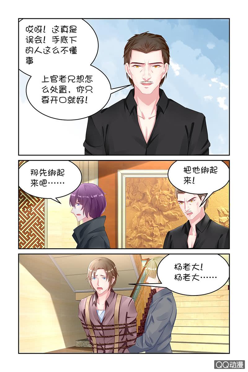 124.随你处置-第129话