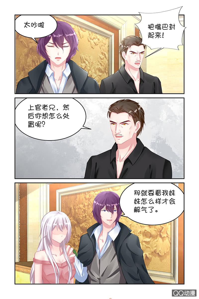 124.随你处置-第129话