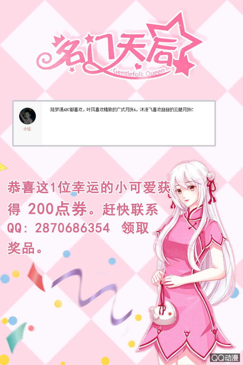 124.随你处置-第129话
