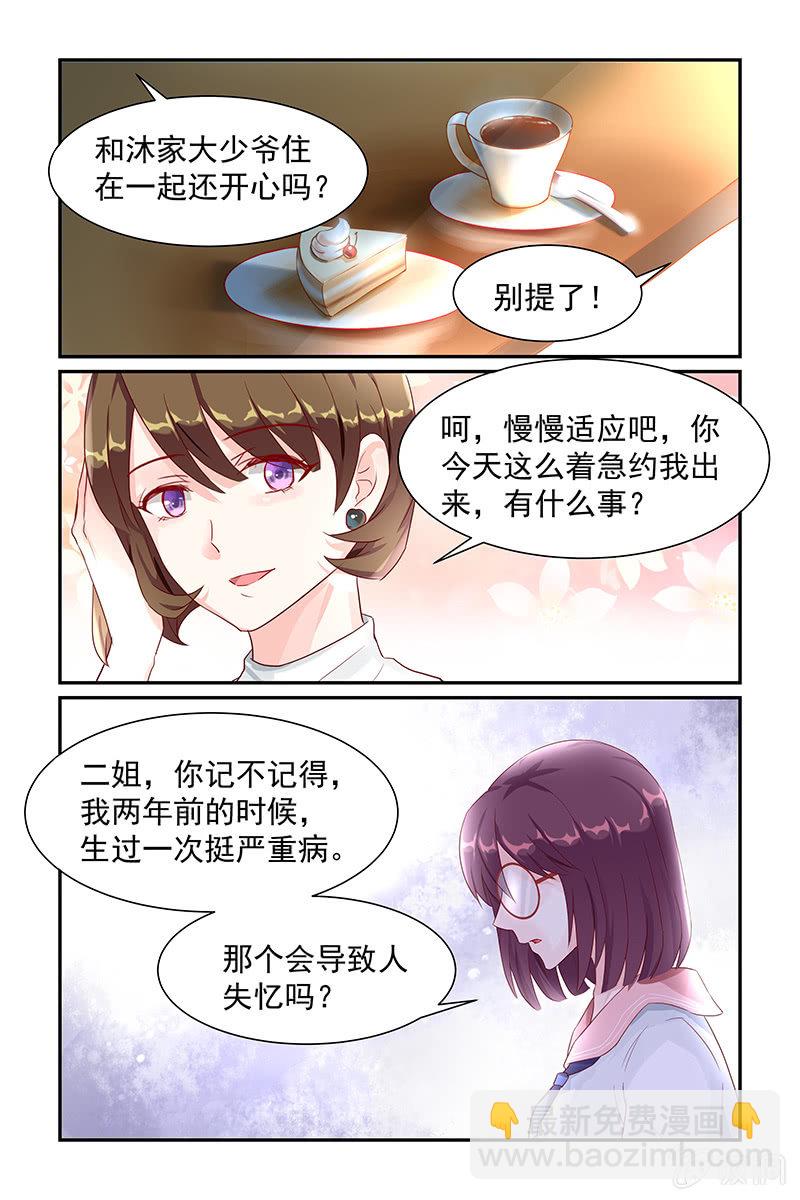 15.探寻过往-第15话