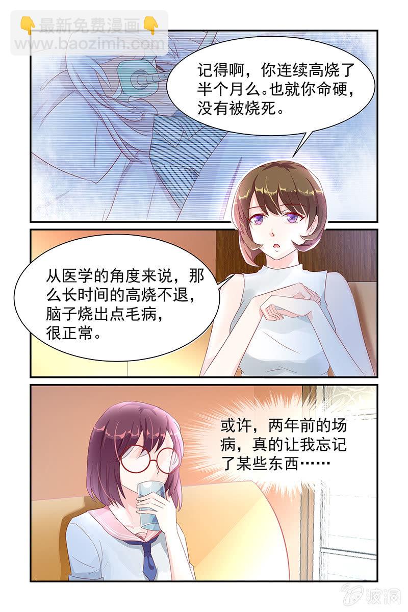 15.探寻过往-第15话