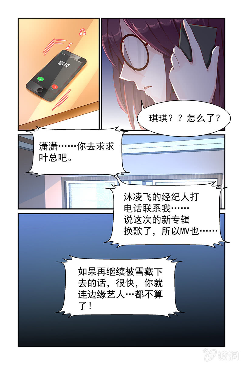15.探寻过往-第15话
