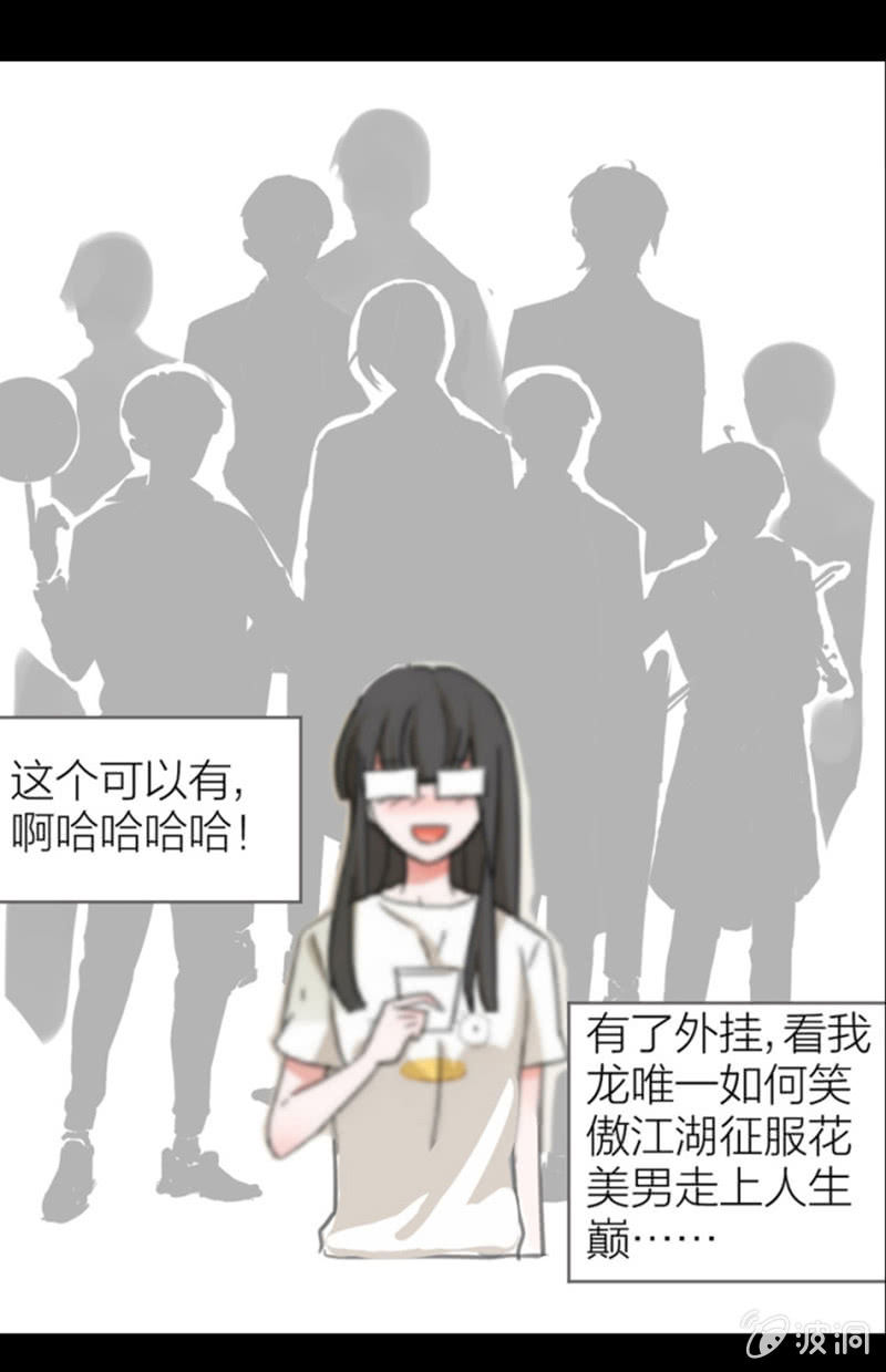 新作宣传-第133话