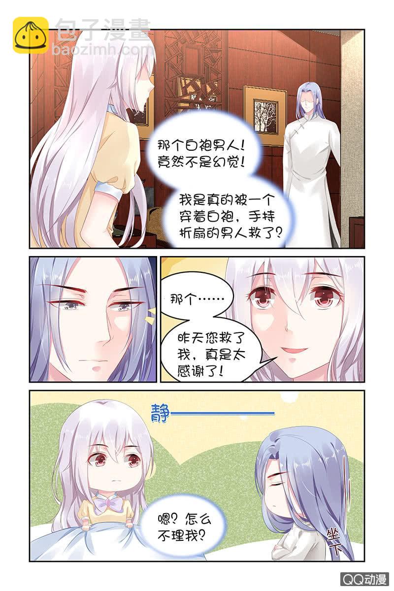 134.白衣美男-第141话