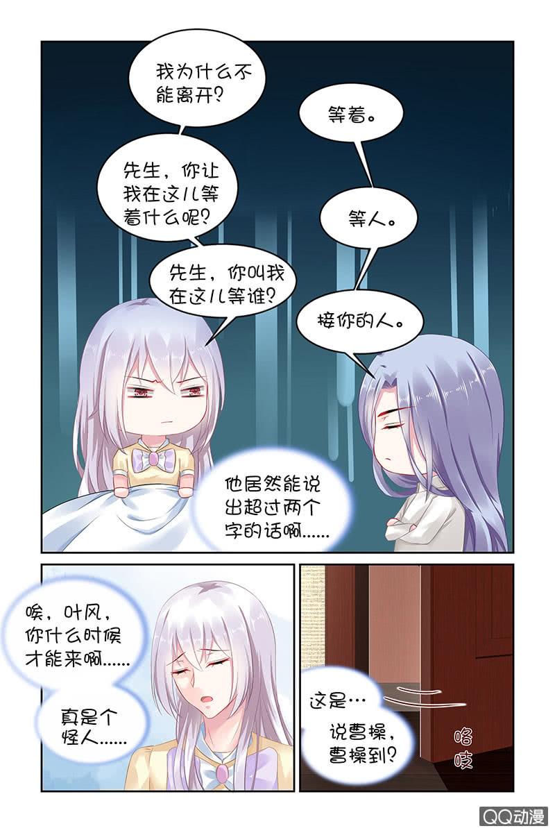 134.白衣美男-第141话
