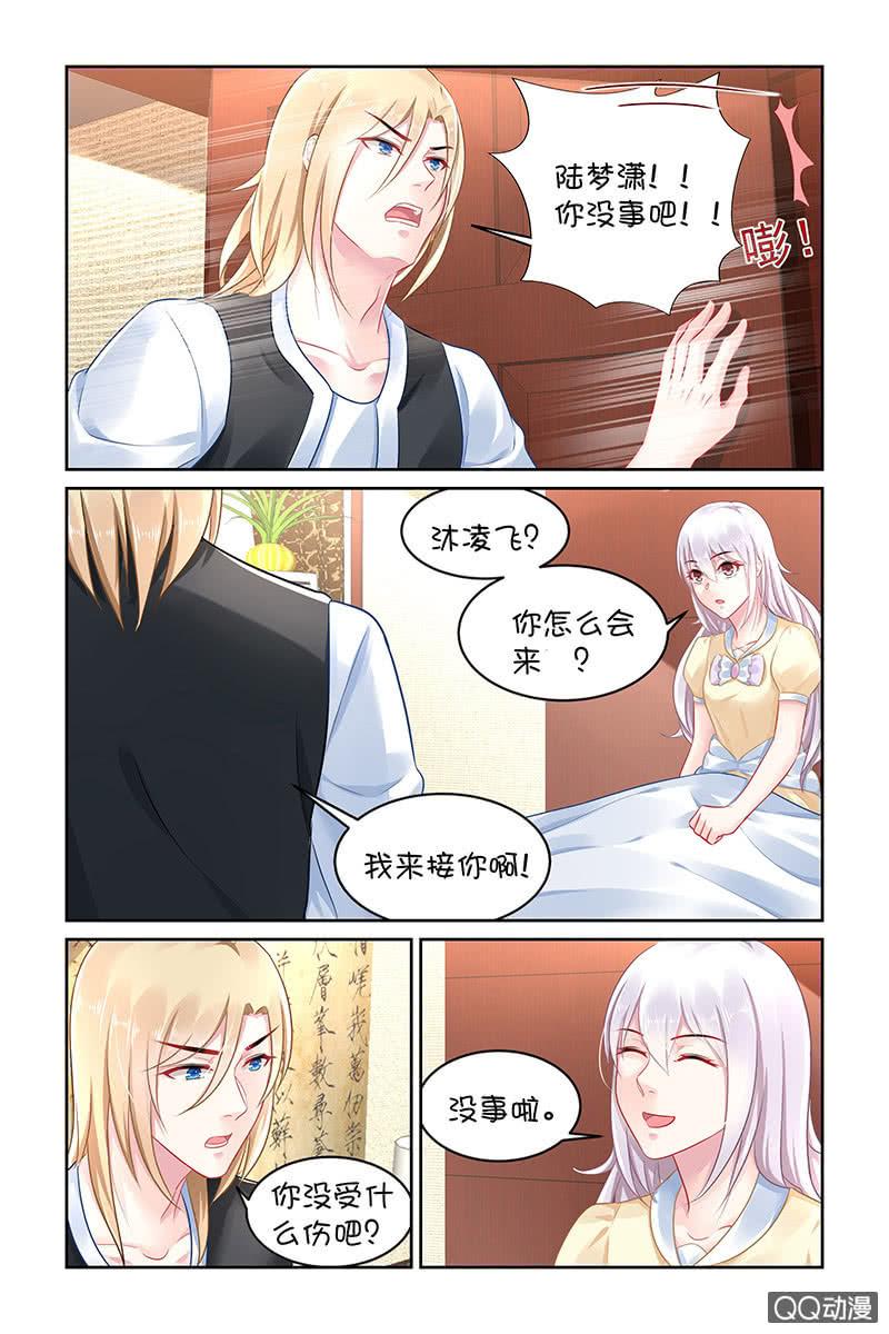 134.白衣美男-第141话