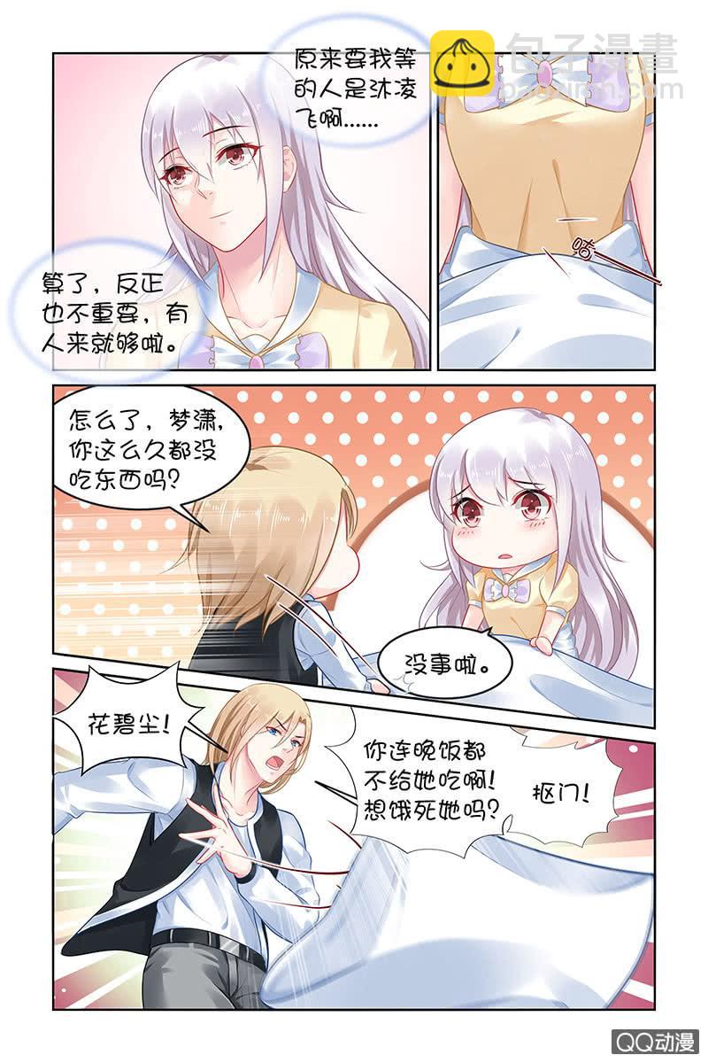 134.白衣美男-第141话