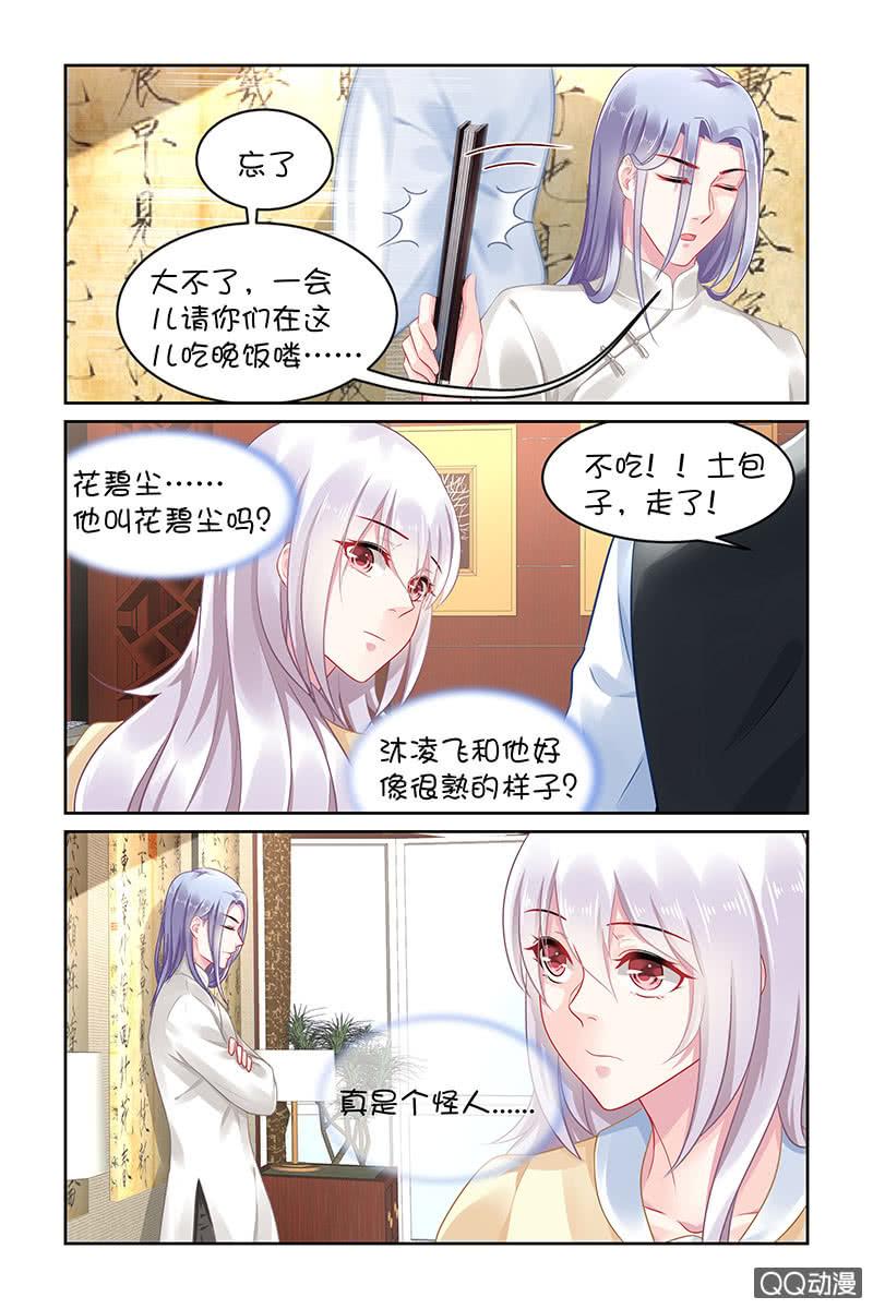 134.白衣美男-第141话